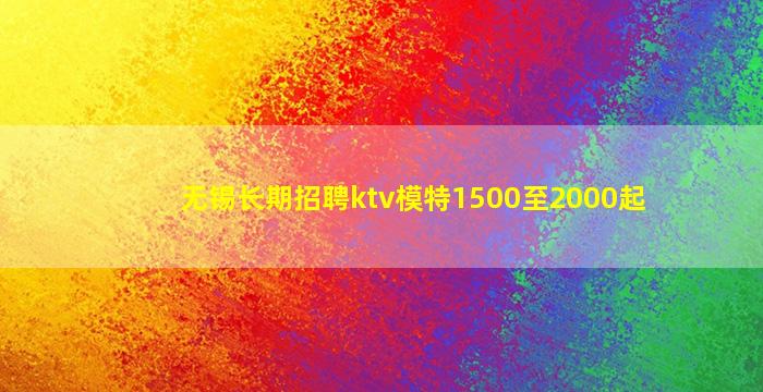 河源KTV招聘
